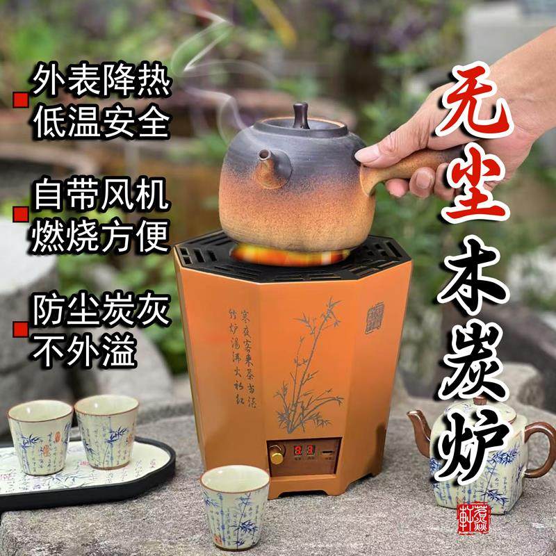 茗焱轩室内无尘炭炉潮汕功夫茶炉木炭炉新款煮茶炉高端无烟碳火炉,餐饮具,煮茶炉,淘宝优惠券,粉丝福利购,淘宝优惠卷