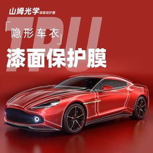 进口tpu隐形车衣防刮贴膜 汽车防护顶车门尾箱盖保险杠漆面保护膜