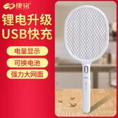 康铭电蚊拍充电式 家用强力灭蚊子拍带灯二合一多功能带电池苍蝇拍