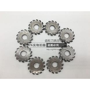 盘形齿轮铣刀正齿轮铣刀直齿齿轮铣刀M0.5模数1#2#3#4#5#6#7#8号