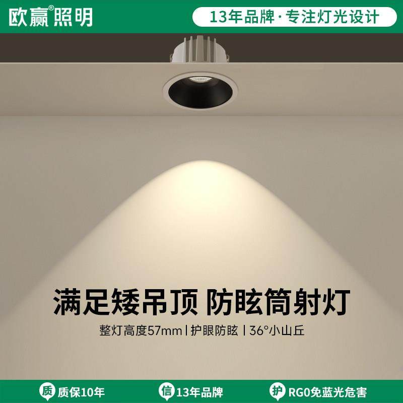 防眩射灯led天花灯嵌入式客厅小山丘洗墙灯RG0全光谱护眼筒灯5550