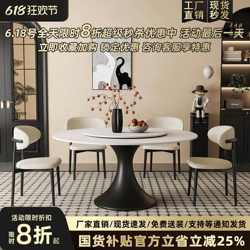 法式复古圆形岩板餐桌椅组合意式极简小户型家用现代简约纯白圆桌,住宅家具,岩板餐桌,淘宝优惠券,粉丝福利购,淘宝优惠卷