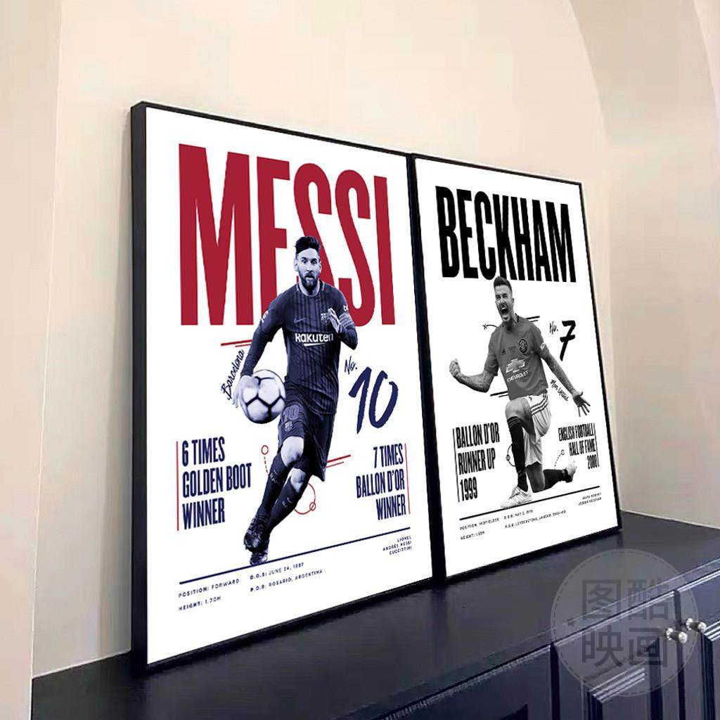足球海报装饰画客厅背景墙卧室画体育明星梅西C罗内马尔黑白挂画