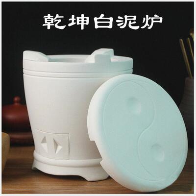 潮州工夫碳炉纯手工户外烧水煮茶陶壶炭炉手拉砂铫专用乾坤白泥炉