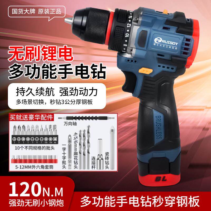 瑞仕大艺无刷电钻冲击钻转充电式多功能锂电池大功率电动螺丝起子
