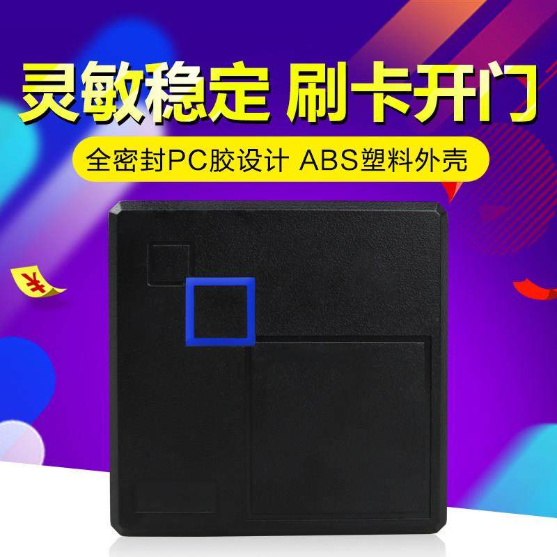 ICID门禁读卡器 防水读卡器 韦根26 韦根34读卡器 86盒门禁读卡器,电子/电工,门禁读卡器,淘宝优惠券,粉丝福利购,淘宝优惠卷