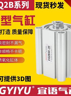 标准型CQ2B超薄型气缸CDQ2B12/16/20/25/32/40-10-30-50-75-100DZ