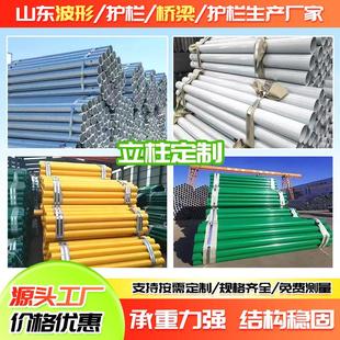 高速公路护栏立柱道路隔离镀锌喷塑栏杆桥梁防撞护栏立柱可定制