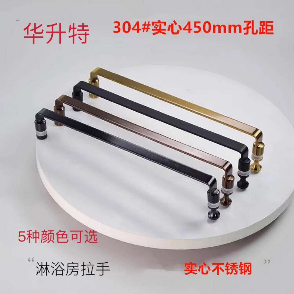 极简淋浴房拉手浴室玻璃门把手卫生间拉手把手酒店实心304不锈钢