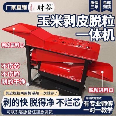 加厚玉米剥皮机小型家用包谷去皮撕皮机全自动包谷扒皮机脱皮机
