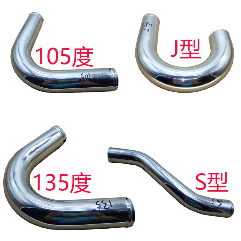 通用型铝合金进气直管/105度/135度铝管涡轮增压中冷管路进气管