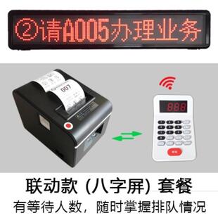 小型简易切纸排队机无线挂墙排队叫号机餐厅诊所取号机排队发号机
