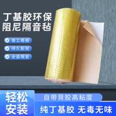 环保阻尼丁基胶高端毡家用家装 背胶卧室影音室隔音毡自粘隔音毯棉