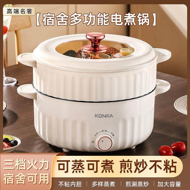 德国快煮锅学生宿舍多功能电蒸锅家用蒸煮一体电火锅煮面 面炒菜,厨房电器,电煮锅,淘宝优惠券,粉丝福利购,淘宝优惠卷