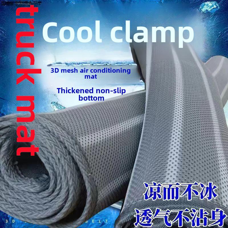 解放J6P床垫Jh6 J7 J6Lj6V大卡车专用夏季透气冰丝床垫