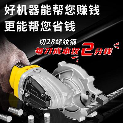 铁成无刷手持冷切锯多功能金属切割机直螺纹钢筋切断机剪断机
