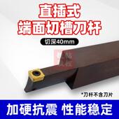 L2525M09 180 端面切槽刀杆大切深数控槽刀刀杆R T40 加长加深