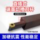 L2525M09 180 端面切槽刀杆大切深数控槽刀刀杆R T40 加长加深