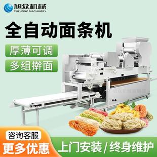 旭众商用面条机全自动大型挂面机鲜面条机多功能压面压饺子皮机器