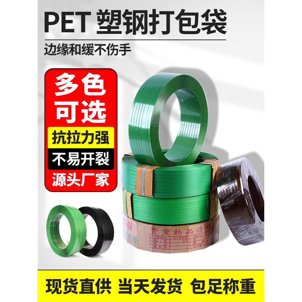 PET塑钢打包带1608绿色石材重型打包捆扎带手工 20kg钢塑带包装带