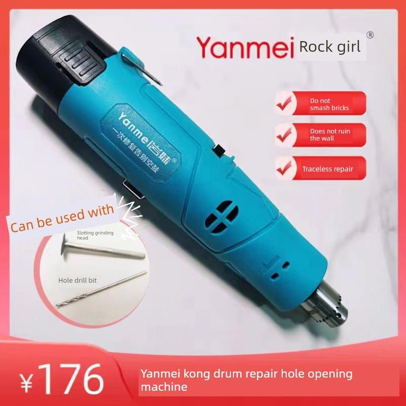 燕梅瓦空心鼓修补冲孔机开孔机12V锂电池2电1充5档调速
