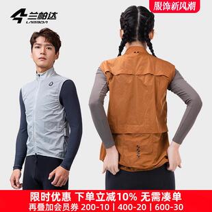 兰帕达秋季休闲运动骑行背心马甲防风服轻薄外穿时尚男女士