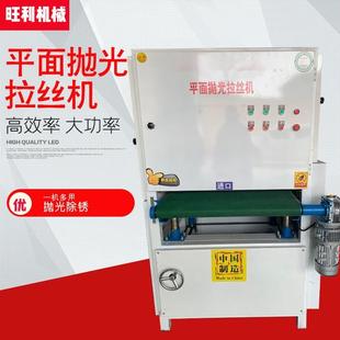 砂光机金属打磨去毛刺激光切割冲压件拉丝机 平面抛光机多功能台式