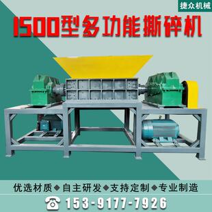 大型双轴撕碎机 激光金属边角料树枝木材玻璃 汽车保险杠粉碎设备