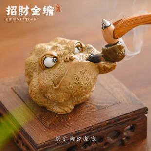 金蟾茶宠摆件精品可养塔香香炉招财蛤蟆蟾蜍景德镇陶瓷办公桌茶具