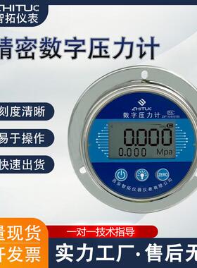 ZHT2600工业级数显压力表抗震正负压真空数字压力表