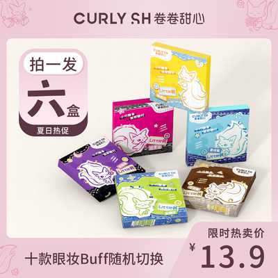 卷卷甜心口装睫毛卷翘