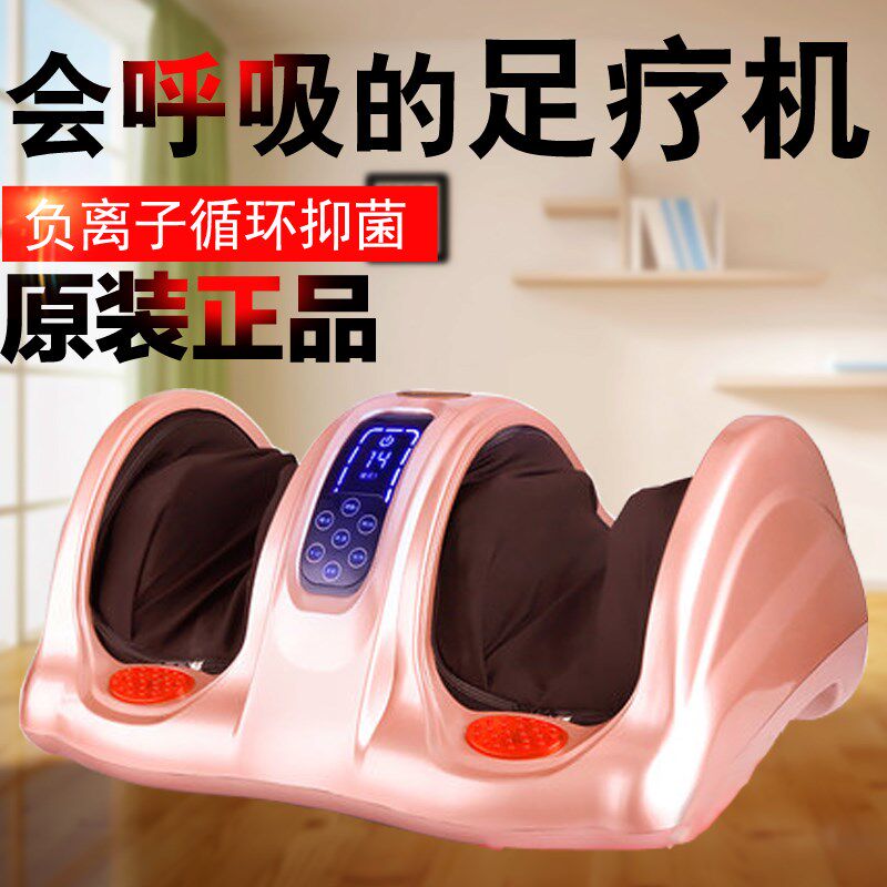 舒元足疗机脚底按摩器足底腿部足部按摩仪家用脚部多功能中秋礼品