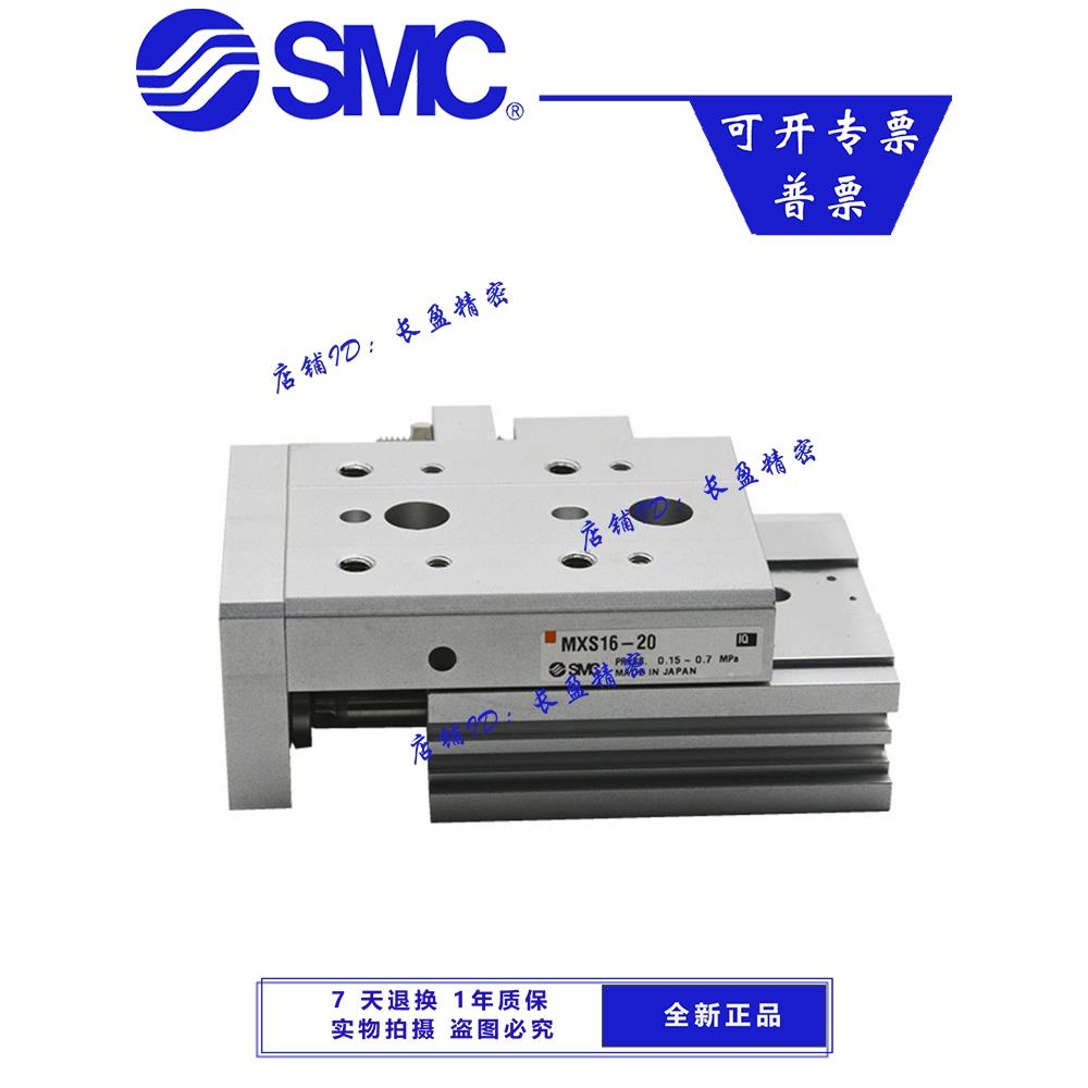 SMC原装MXS/MXQ/MXSL/6/8/12/16/20/25-10/2滑台气缸日本气动导轨