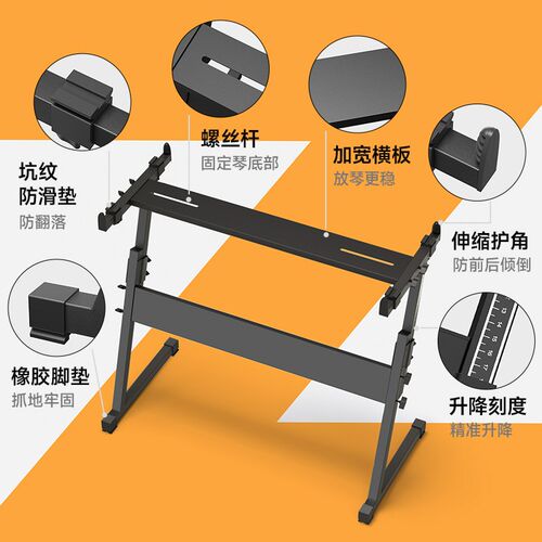 Z型通用古筝琴架电子琴电钢琴升降61/88键高度高低可调便携式家用