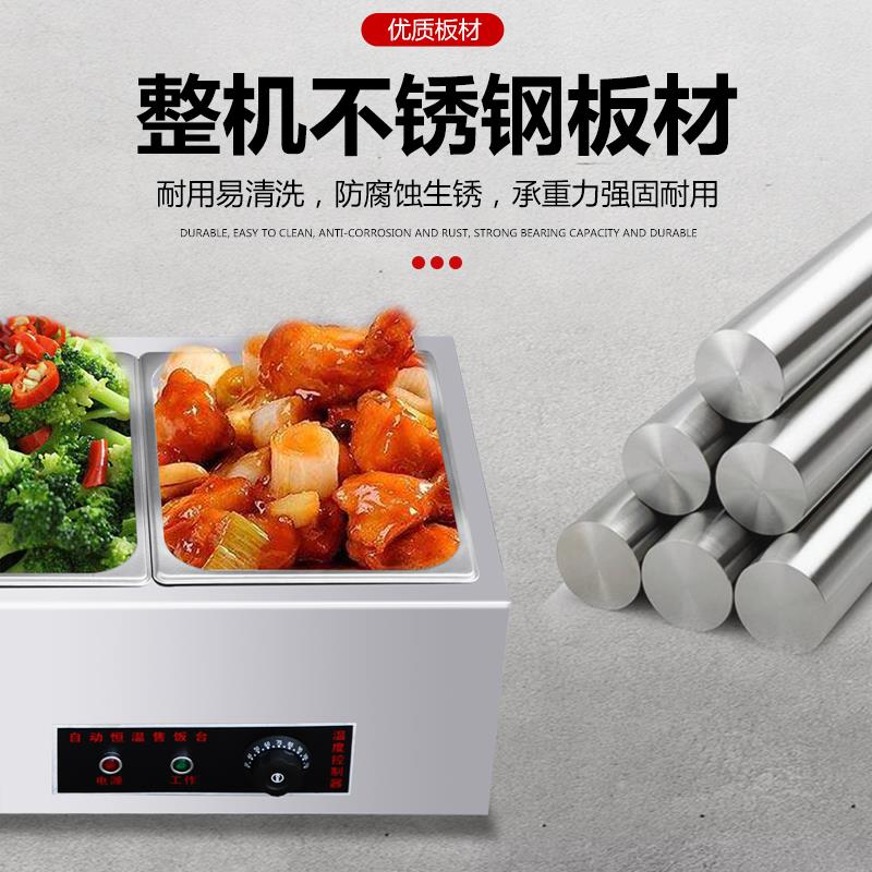 快餐保温台商用小型不锈钢台式加热汤池饭店热菜保温车食堂售饭台