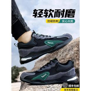 透气 劳保鞋 男款 士式 防砸防刺穿轻便钢头钢板绝缘老保工地工作夏季