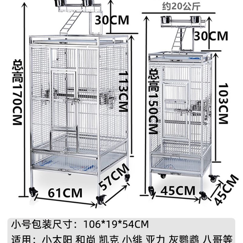 豪华大型304不锈钢鸟笼鹦鹉笼横丝特大繁殖笼群鸟笼玄凤大号别墅