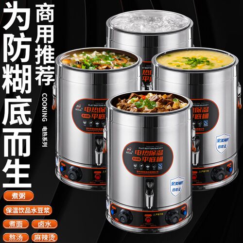 电汤桶不锈钢电加热蒸煮桶煮粥桶商用熬汤桶汤锅大容量卤桶煮面桶