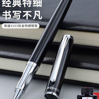 HERO/英雄9293全金属商务办公男士硬笔书法练字专用暗尖特细钢笔