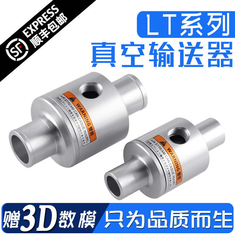 真空发生空气放大器LT12A/16A/19A/25A/32气动送上吸料气力输送型