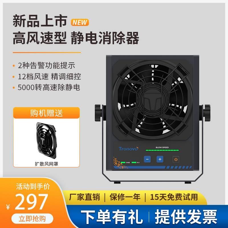 埃用静电消除器离子风扇TF2152工业除静电高频离子风机放静电台式