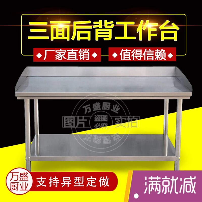商用厨房木案台家用擀面台带架子木面案板工作台切菜板粘板擀面板