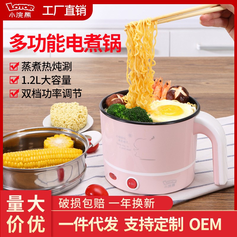 小浣熊电煮锅多功能宿舍学生小锅火锅家用一体