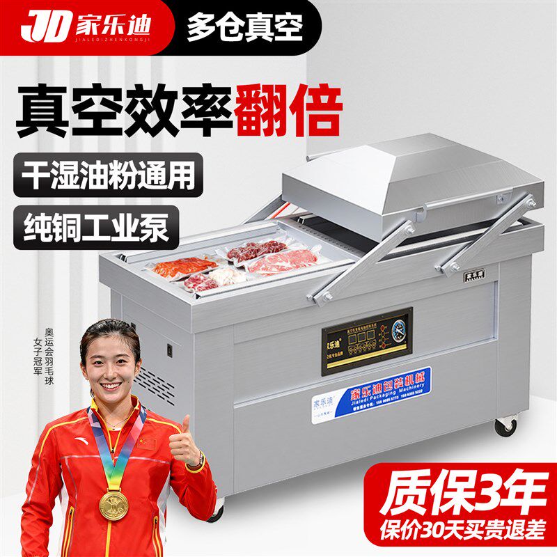 双室真空食品包装机商用大型全自动干湿两用抽气真空机打包封口机