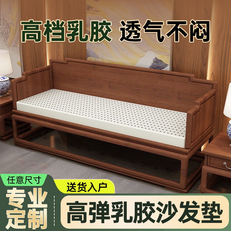 乳胶沙发垫子定做四季通用红木新中式实木防滑坐垫海绵垫加硬定制