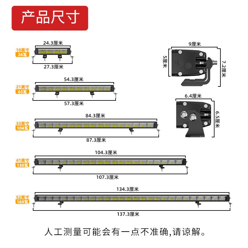 汽车led长条灯黄白光日行灯单排射灯中网杠灯强光超亮改装越野车