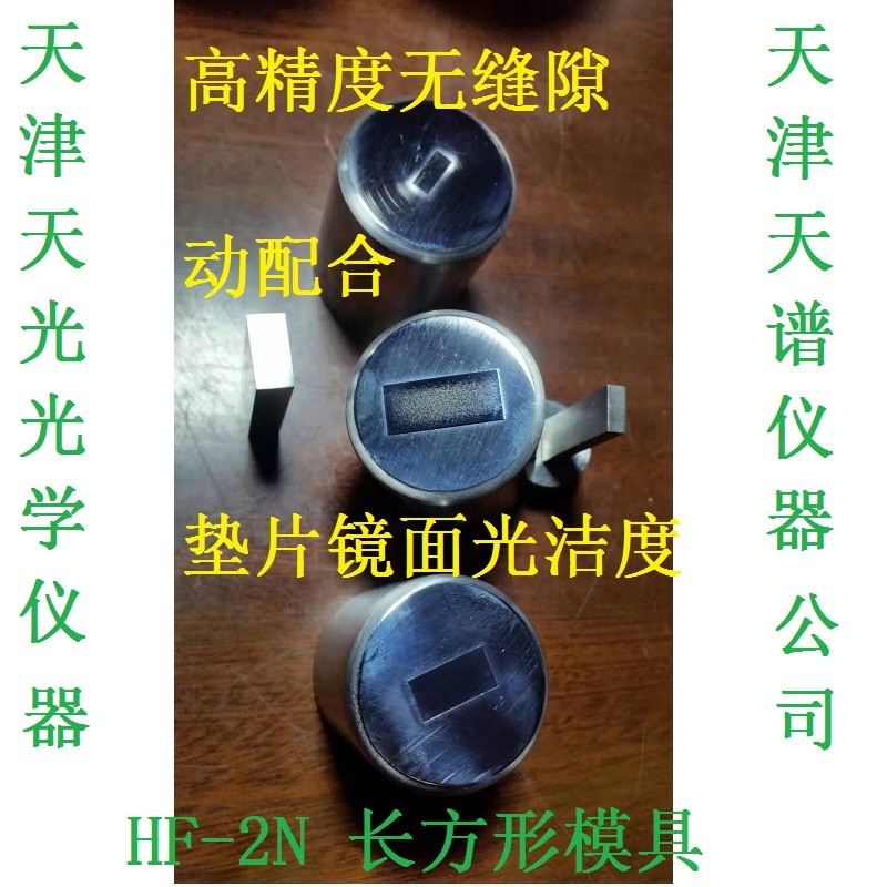精密长条方形粉末压片模具矩形圆环形多边形异形开瓣加热定制三天