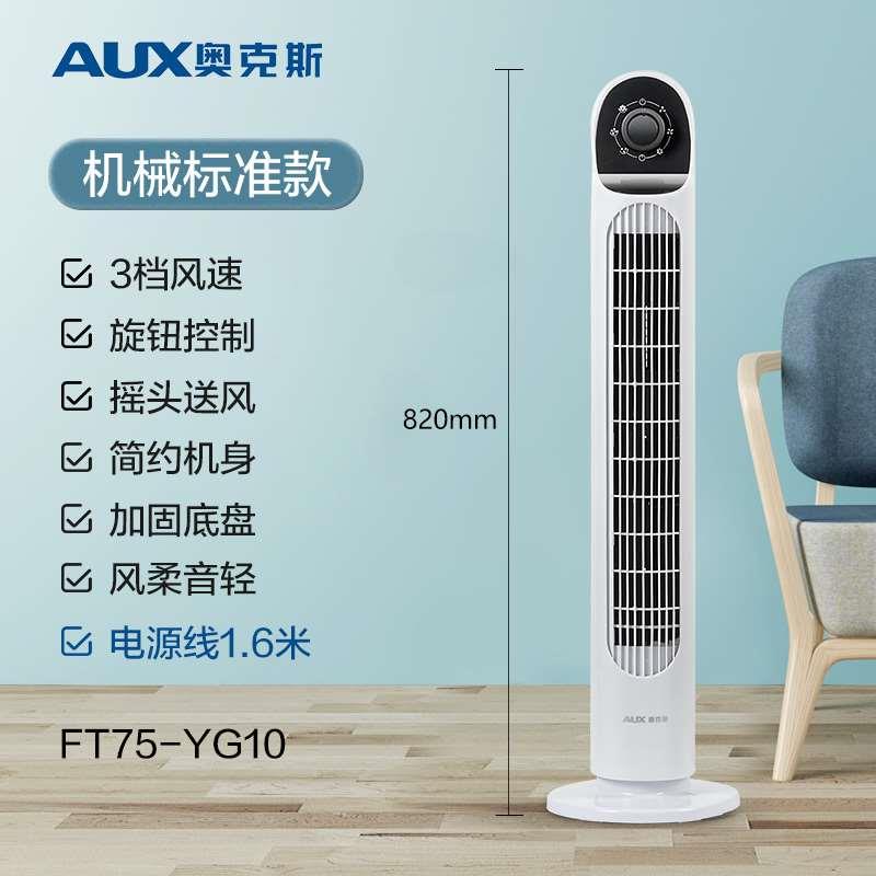 现货空调扇制冷家用塔扇落地冷风机无叶立式M轻音宿舍摇头大风力