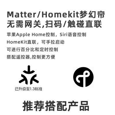 matter梦幻帘thread梦幻帘智能电机电动窗帘直连HomeKit柔纱帘