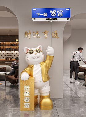 大型招财猫落地摆件开业礼物公司前台高档店铺门口装饰品乔迁礼品